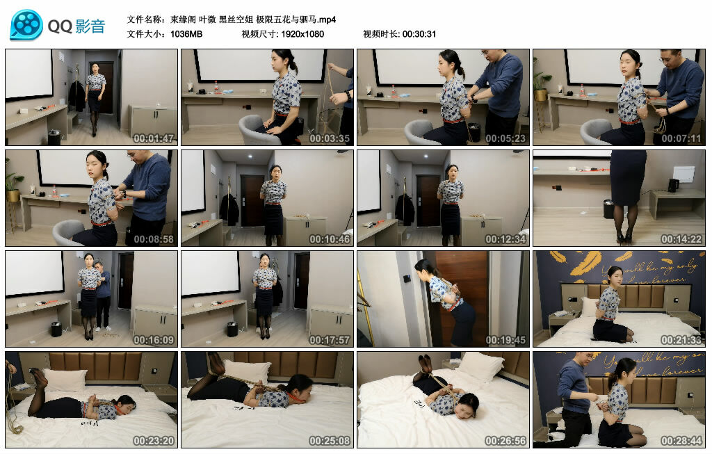 【束缘阁】叶微 黑丝空姐 极限五花与驷马_HD绳艺资源
