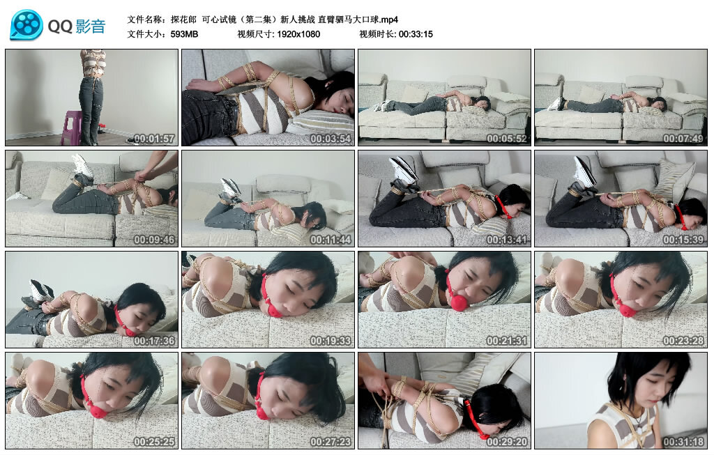 【探花郎】可心试镜（第二集）新人挑战 直臂驷马大艺术装置_HD绳艺资源