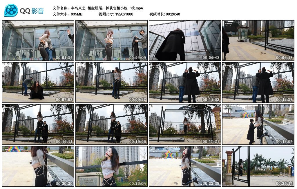 【半岛束艺】楼盘烂尾，抓获售楼小姐一枚_HD绳艺资源