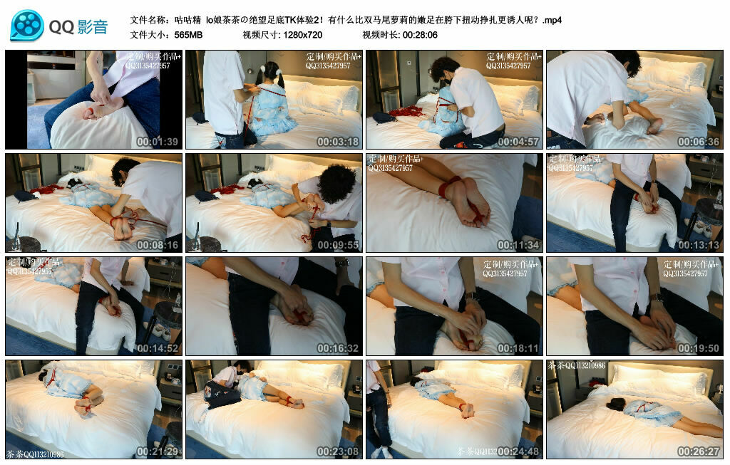【咕咕精】lo娘茶茶の绝望足底TK体验2！有什么比双马尾萝莉的嫩足在胯下扭动挣扎更诱人呢？_HD绳艺资源