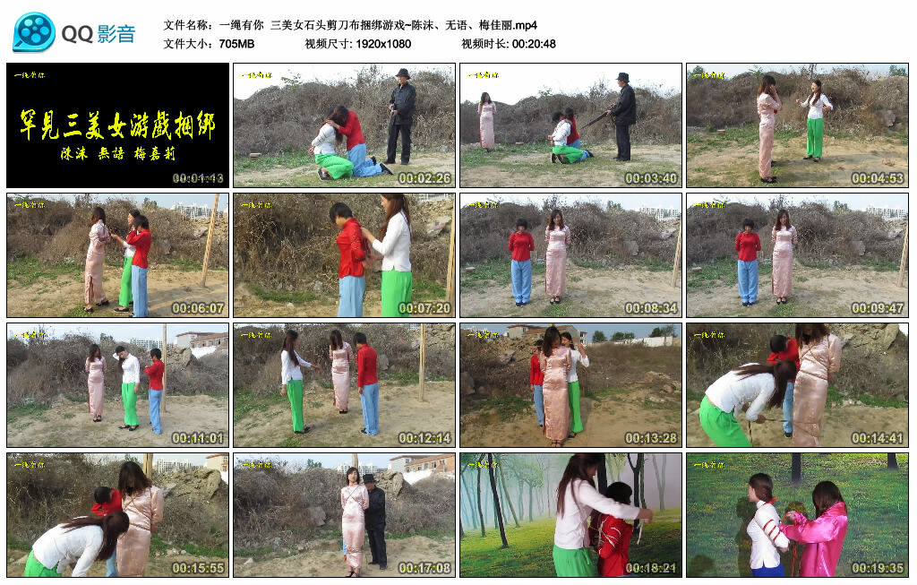 【一绳有你】三美女石头剪刀布绳艺技巧游戏~陈沫、无语、梅佳丽_HD绳艺资源
