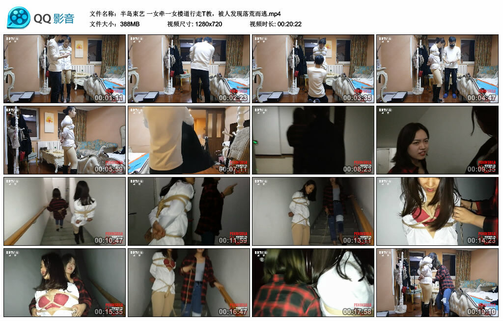 【半岛束艺】一女牵一女楼道行走T教，被人发现落荒而逃_HD绳艺资源
