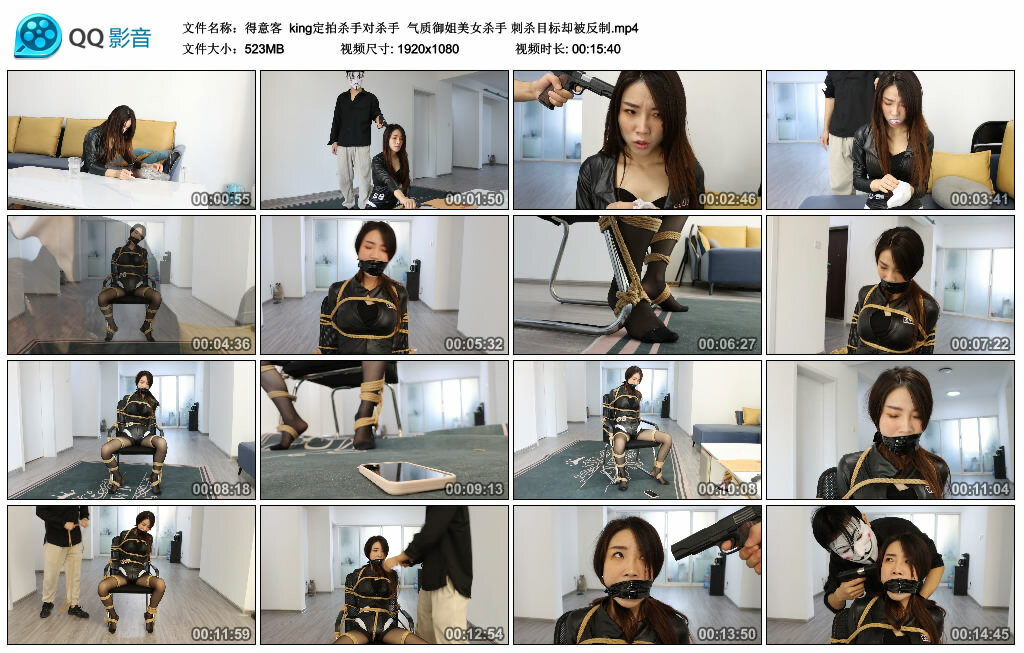 【得意客】king定拍杀手对杀手 气质御姐美女杀手 刺杀目标却被反制_HD绳艺资源