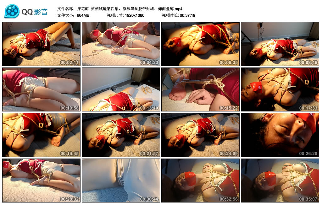 【探花郎】妞妞试镜第四集，胶带封堵、仰面叠缚_HD绳艺资源