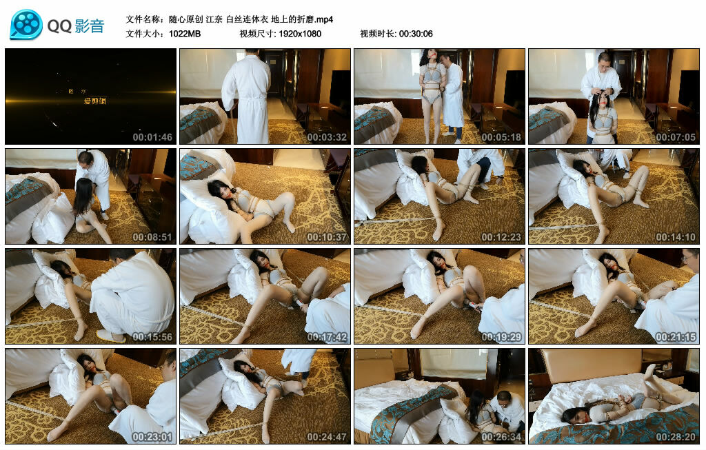 【随心原创】江奈 白丝连体衣 地上的折磨_HD绳艺资源