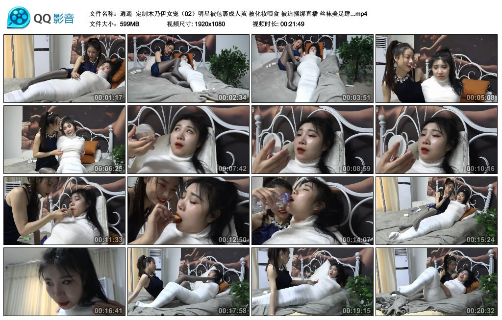 【逍遥】定制木乃伊女宠（02）_HD绳艺资源