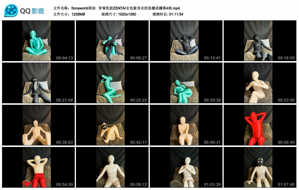 【fionaworld原创】穿着乳胶ZENTAI全包紧身衣的直播录播_HD绳艺资源