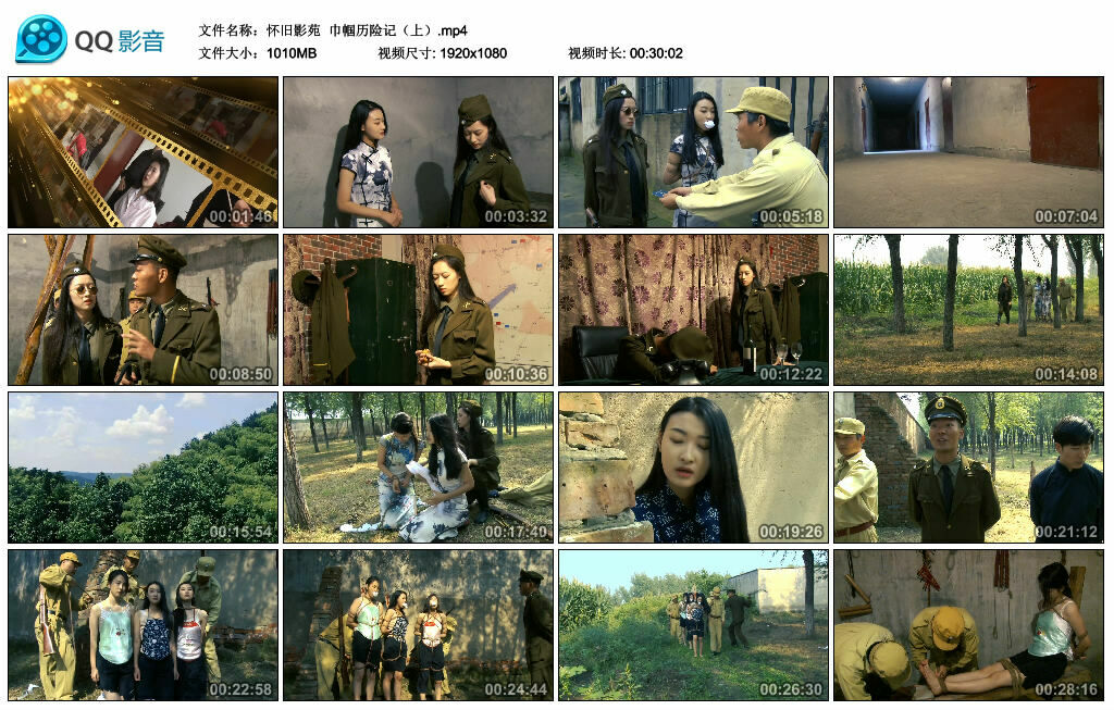 【怀旧影苑】巾帼历险记（上）_HD绳艺资源