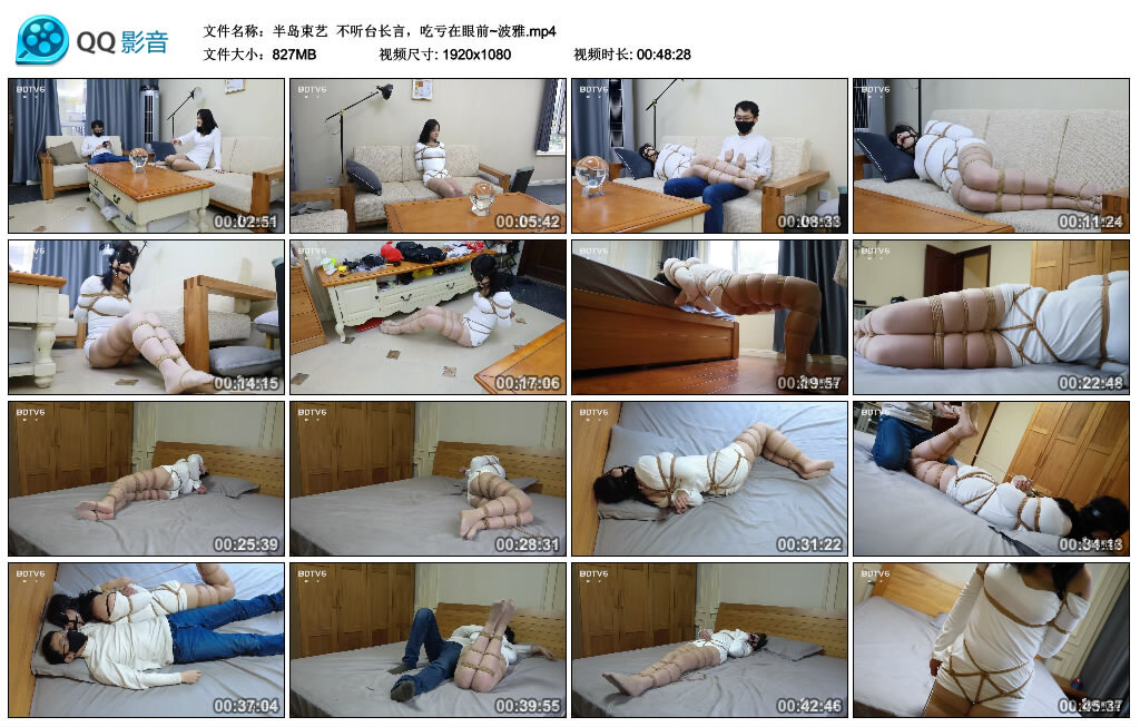 【半岛束艺】不听台长言，吃亏在眼前~波雅_HD绳艺资源