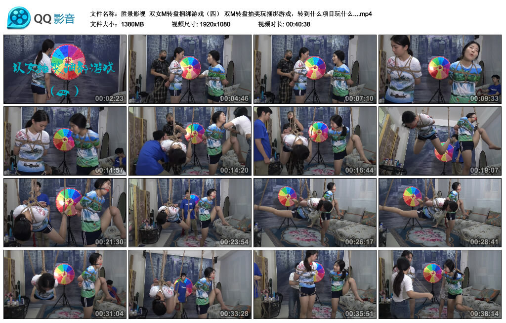 【胜景影视】双女M转盘绳艺技巧游戏（四）_HD绳艺资源