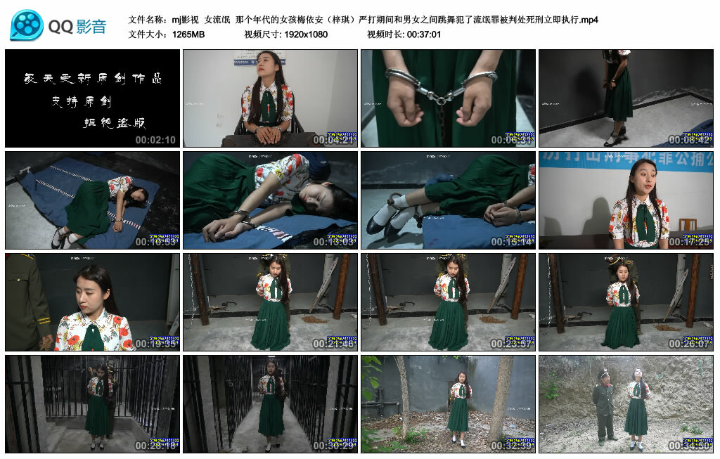 【mj影视】女流氓 那个年代的女孩梅依安（梓琪）_HD绳艺资源