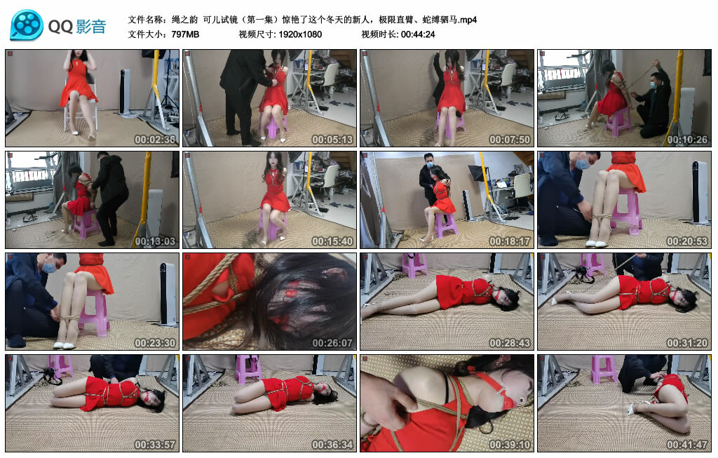 【绳之韵】可儿试镜（第一集）惊艳了这个冬天的新人，极限直臂、蛇缚驷马_HD绳艺资源