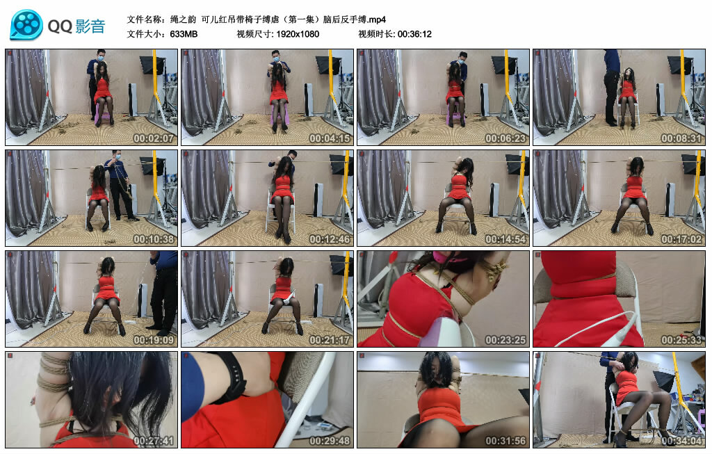 【绳之韵】可儿红吊带椅子缚虐（第一集）脑后反手缚_HD绳艺资源
