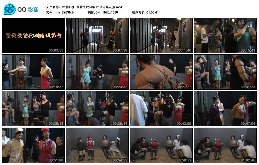 【胜景影视】营救失败风波 拍摄完整花絮_HD绳艺资源