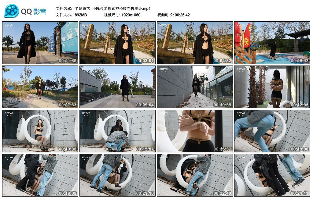 【半岛束艺】小晚台步探索神秘废弃售楼处_HD绳艺资源