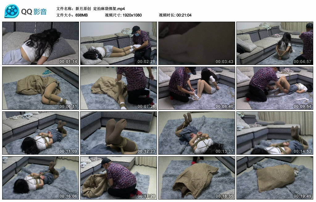 【新月原创】定拍麻袋挑战_HD绳艺资源