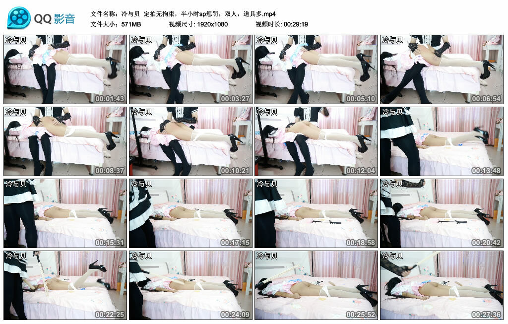 【冷与贝】定拍无拘束，半小时sp挑战，双人，道具多_HD绳艺资源