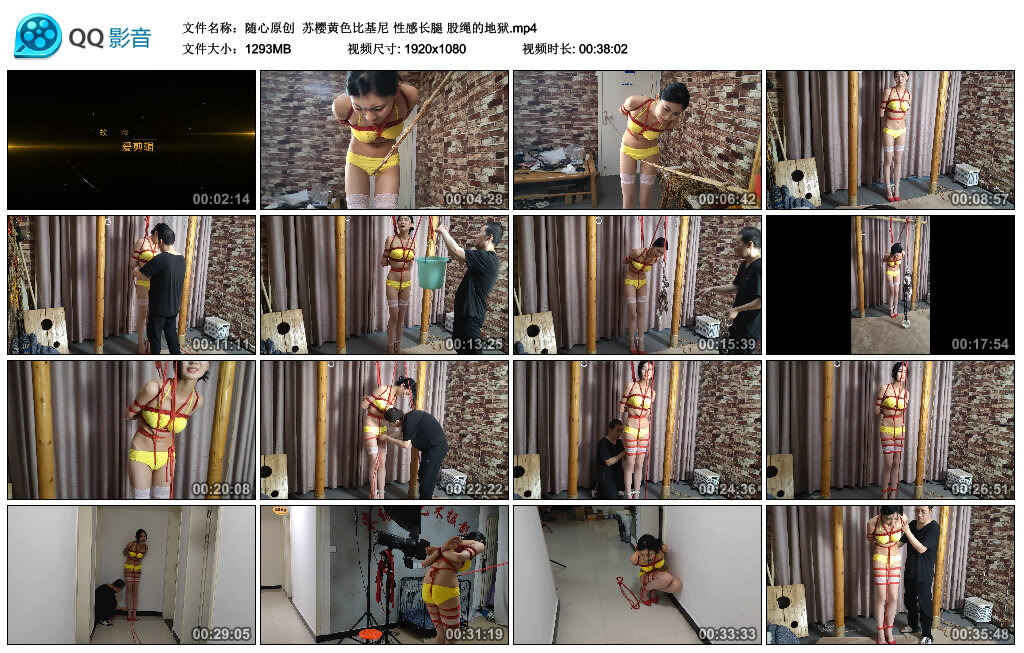 【随心原创】苏樱黄色比基尼 性感长腿 股绳的地狱_HD绳艺资源