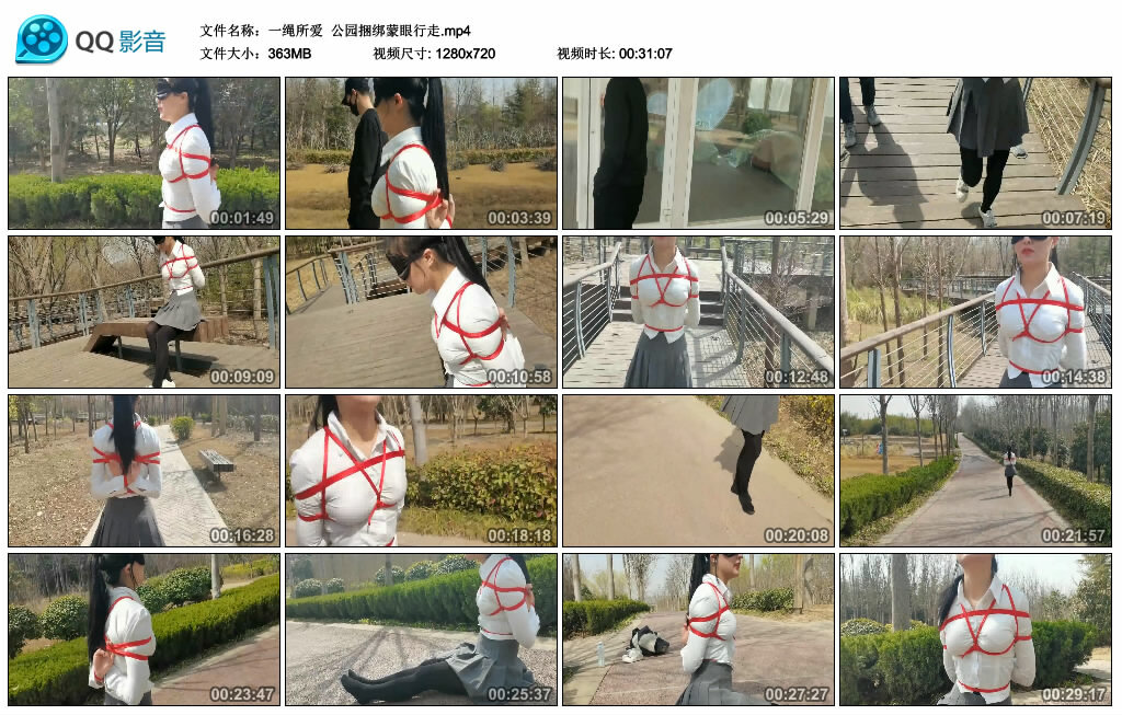 【一绳所爱】公园绳艺技巧蒙眼行走_HD绳艺资源