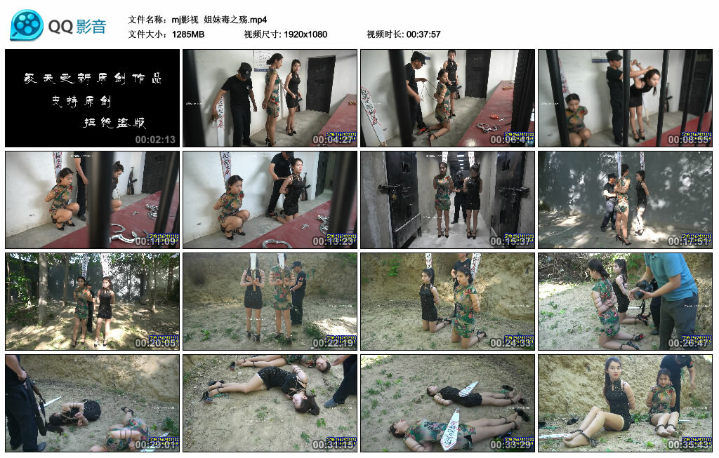 【mj影视】姐妹毒之殇_HD绳艺资源