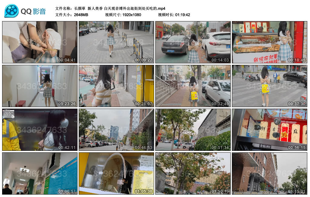 【长颜草】新人美香 白天观音缚外出逛街到处买吃的_HD绳艺资源