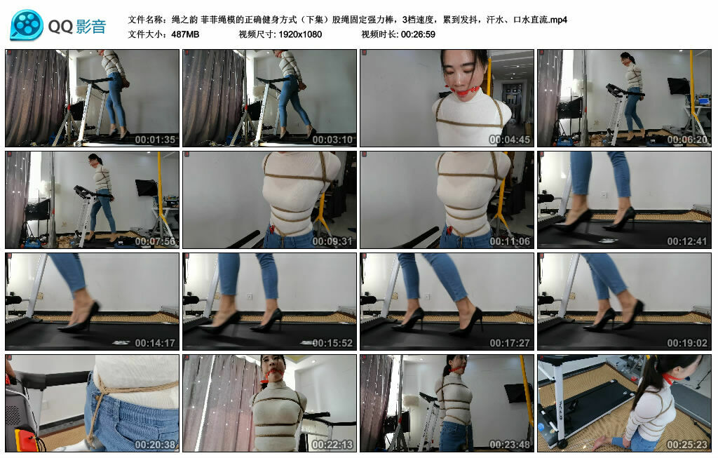 【绳之韵】菲菲绳模的正确健身方式（下集）股绳固定强力棒，3档速度，累到发抖，汗水、口水直流_HD绳艺资源