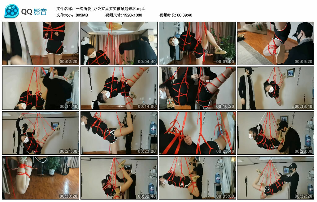 【一绳所爱】办公室里笑笑被吊起来玩_HD绳艺资源