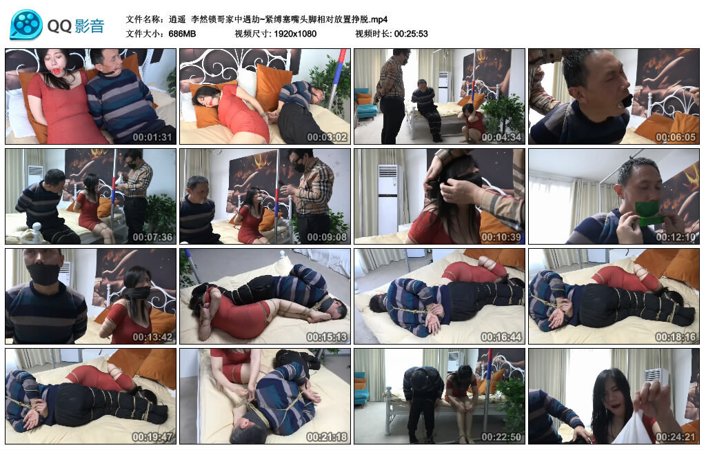 【逍遥】李然锁哥家中遇劫~紧缚塞嘴头脚相对放置挣脱_HD绳艺资源