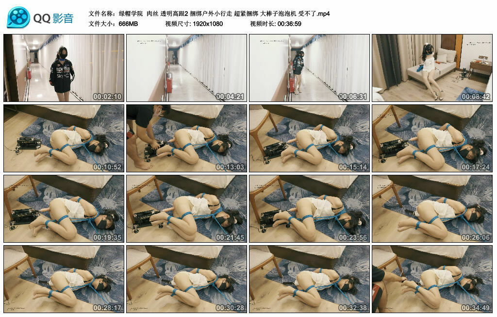 【绿帽学院】肉丝 透明高跟2 绳艺技巧户外小行走 超紧绳艺技巧 大棒子泡泡机 受不了_HD绳艺资源