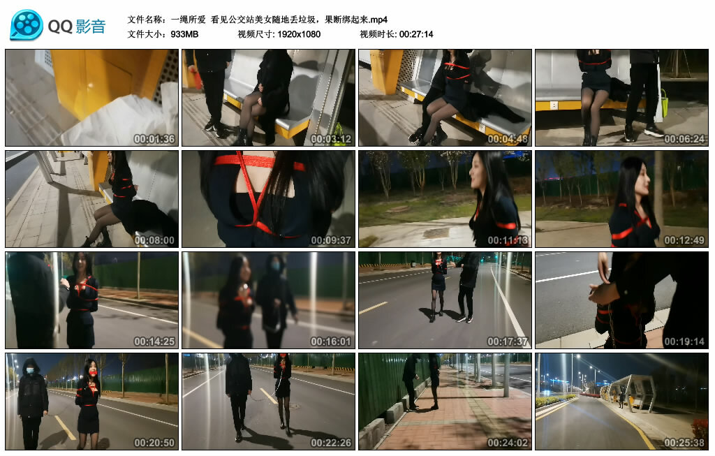 【一绳所爱】看见公交站美女随地丢垃圾，果断绑起来_HD绳艺资源