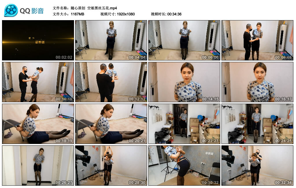 【随心原创】空姐黑丝五花_HD绳艺资源