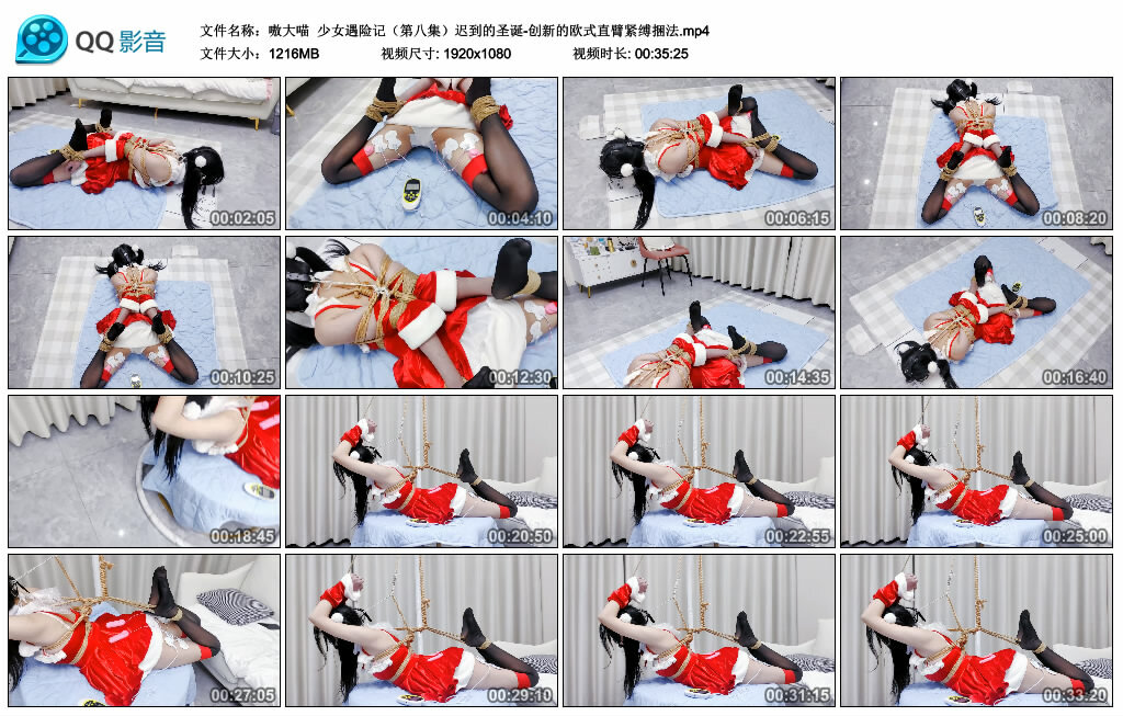 【嗷大喵】少女遇险记（第八集）迟到的圣诞-创新的欧式直臂紧缚捆法_HD绳艺资源
