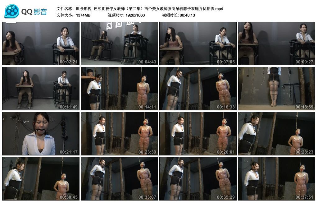 【胜景影视】连续剧被俘女教师（第二集）_HD绳艺资源