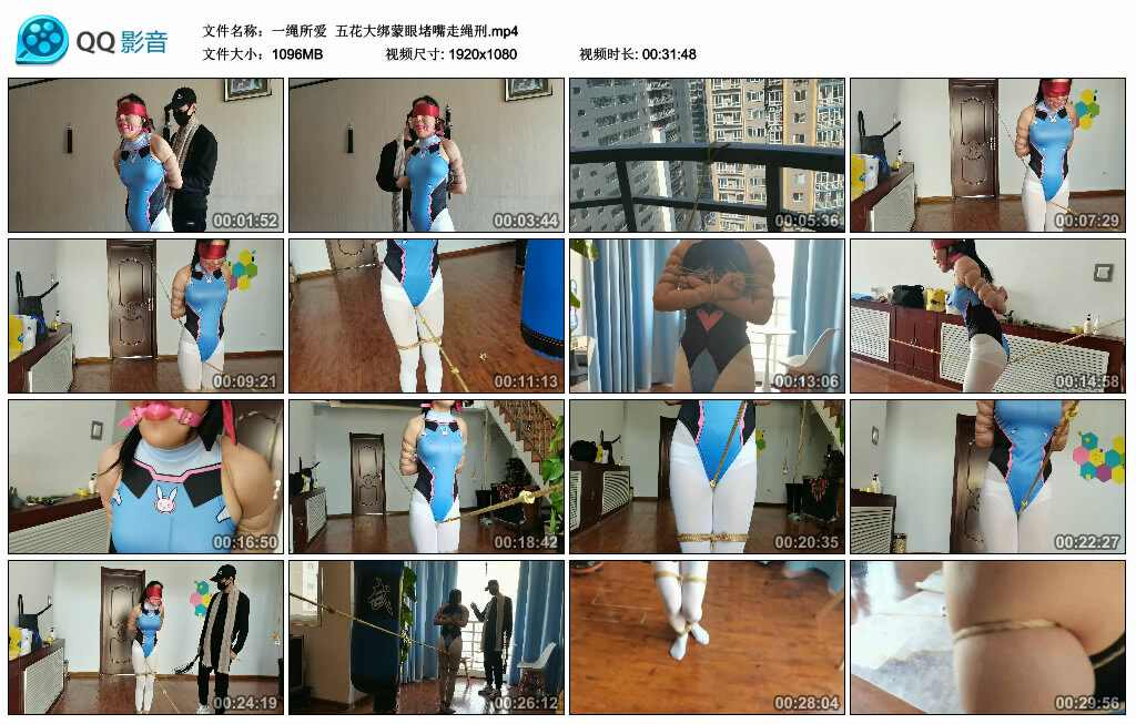 【一绳所爱】五花大绑蒙眼堵嘴走绳刑_HD绳艺资源
