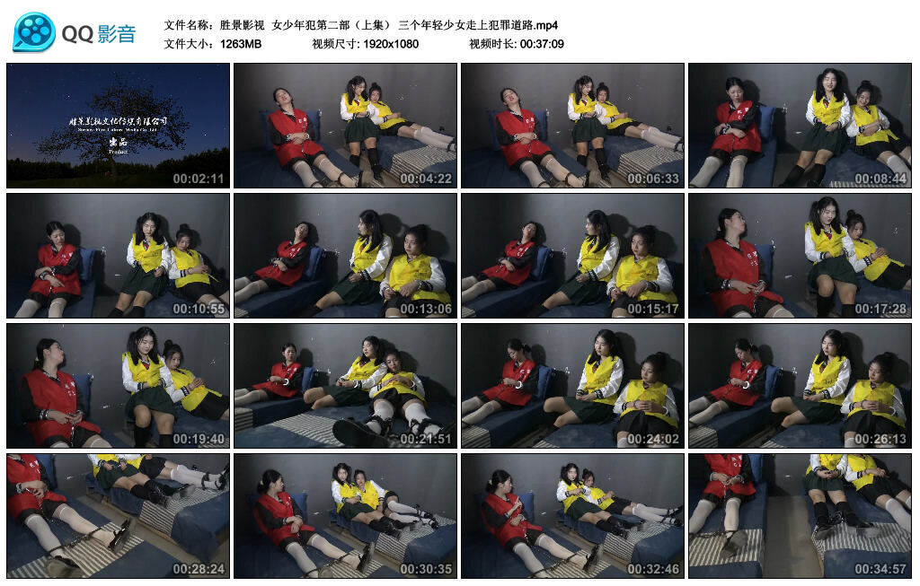 【胜景影视】女少年犯第二部（上集）_HD绳艺资源