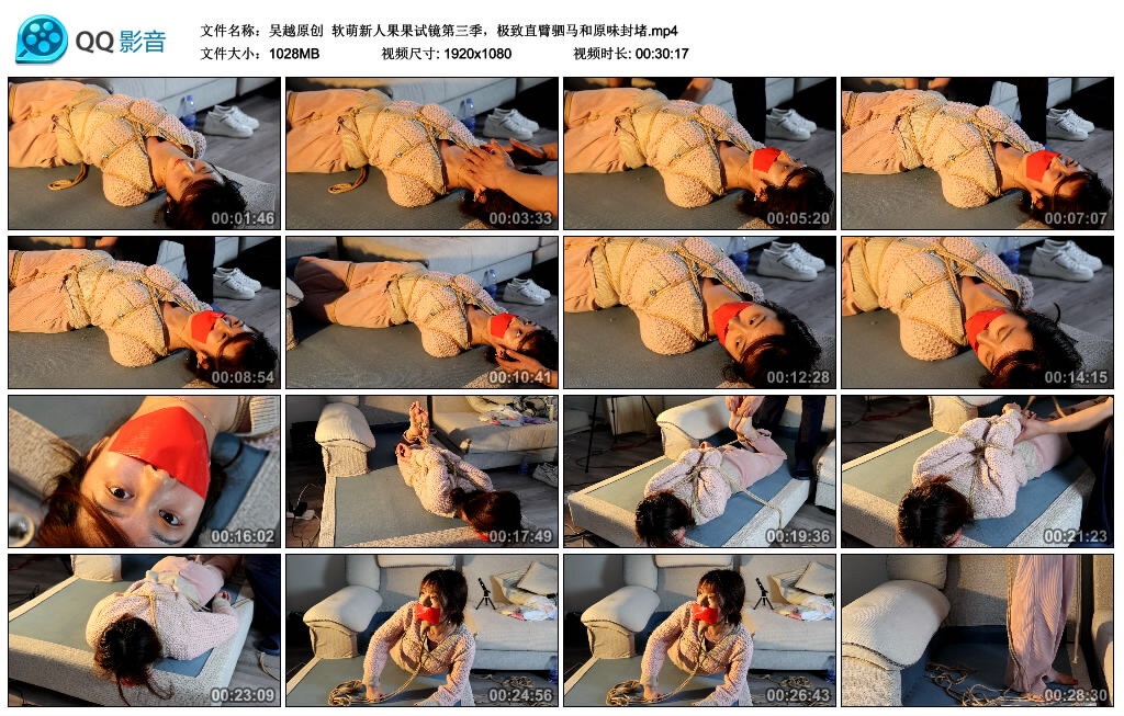 【吴越原创】软萌新人果果试镜第三季_HD绳艺资源