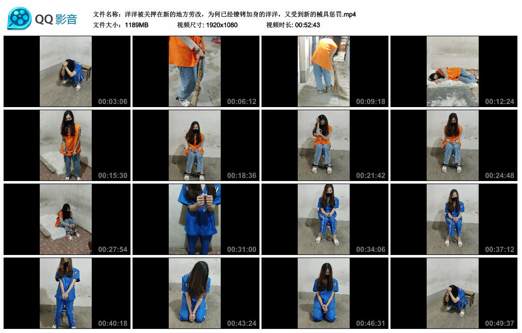 洋洋被关押在新的地方劳改，为何已经镣铐加身的洋洋，又受到新的械具挑战_HD绳艺资源