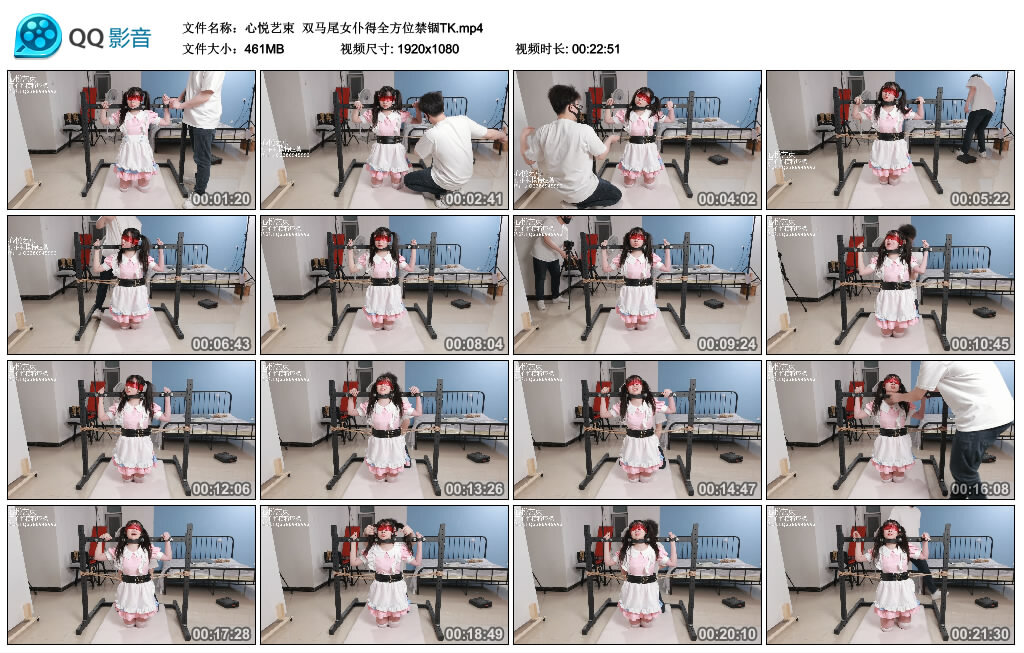 【心悦艺束】双马尾女仆得全方位禁锢TK_HD绳艺资源