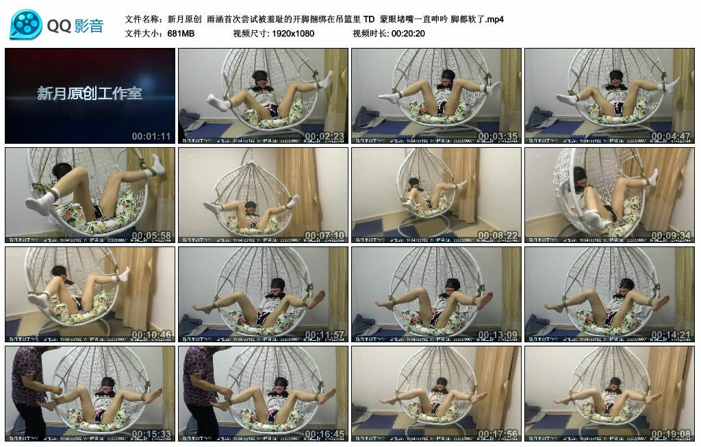 【新月原创】雨涵首次尝试被羞耻的开脚绳艺技巧在吊篮里 TD 蒙眼堵嘴一直呻吟 脚都软了_HD绳艺资源