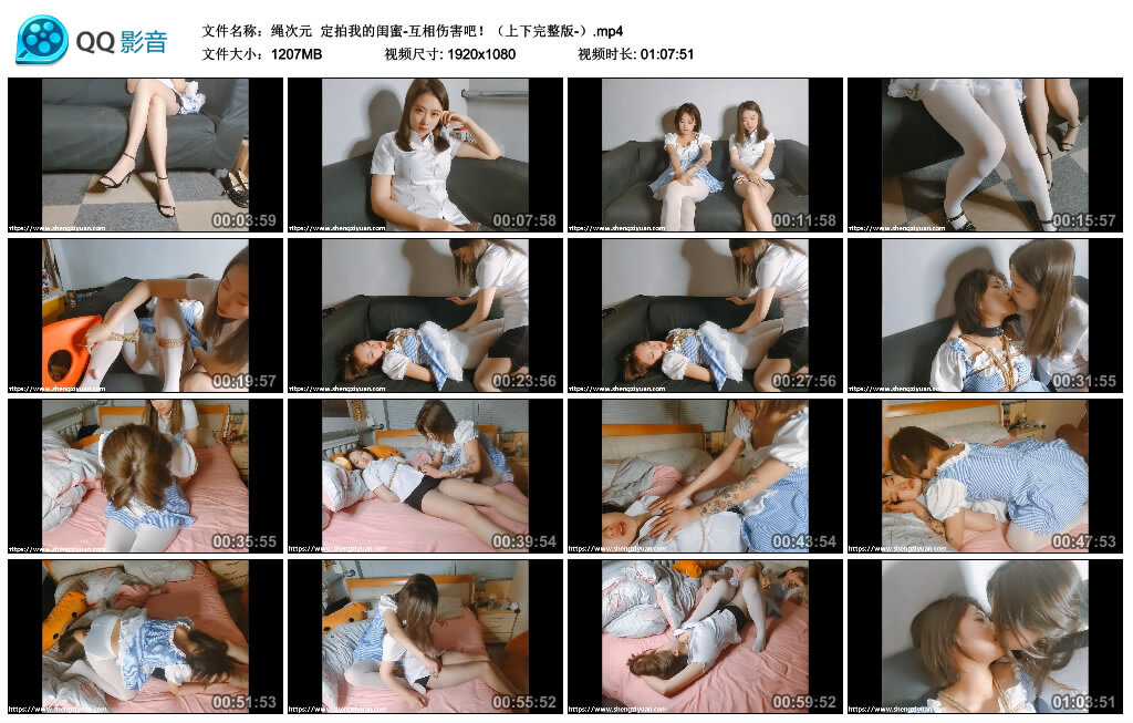 【绳次元】定拍我的闺蜜-互相伤害吧！（上下完整版）_HD绳艺资源