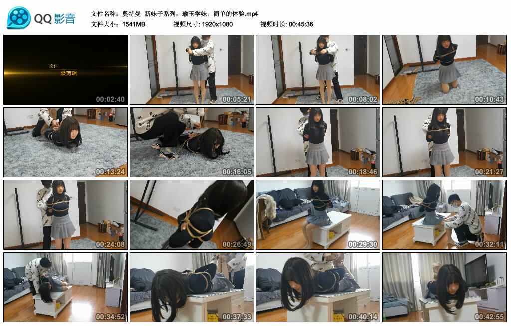 【奥特曼】新妹子系列，瑜玉学妹。简单的体验_HD绳艺资源