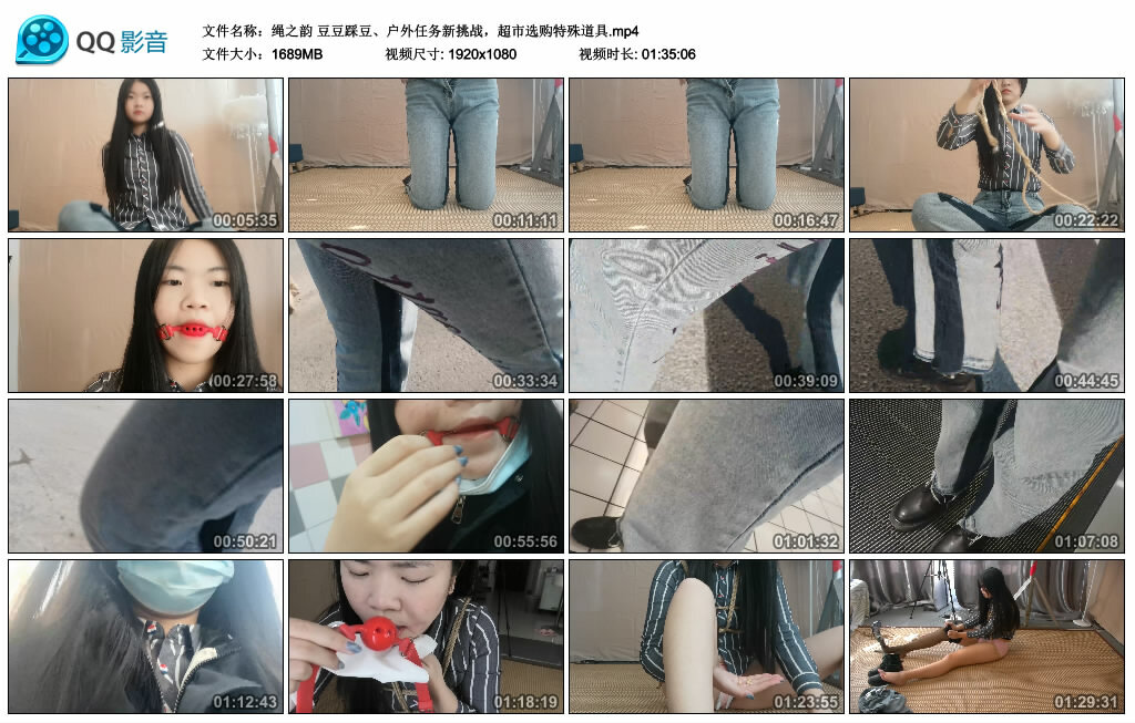 【绳之韵】豆豆踩豆、户外任务新挑战，超市选购特殊道具_HD绳艺资源