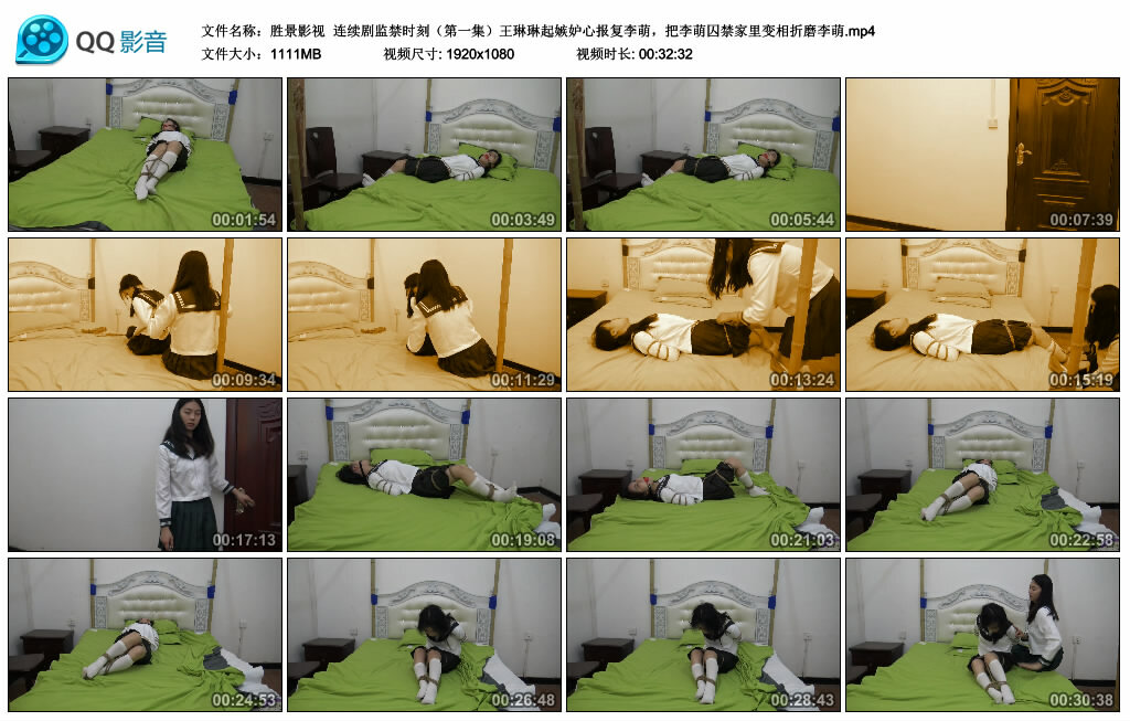 【胜景影视】监禁时刻（第一集）_HD绳艺资源