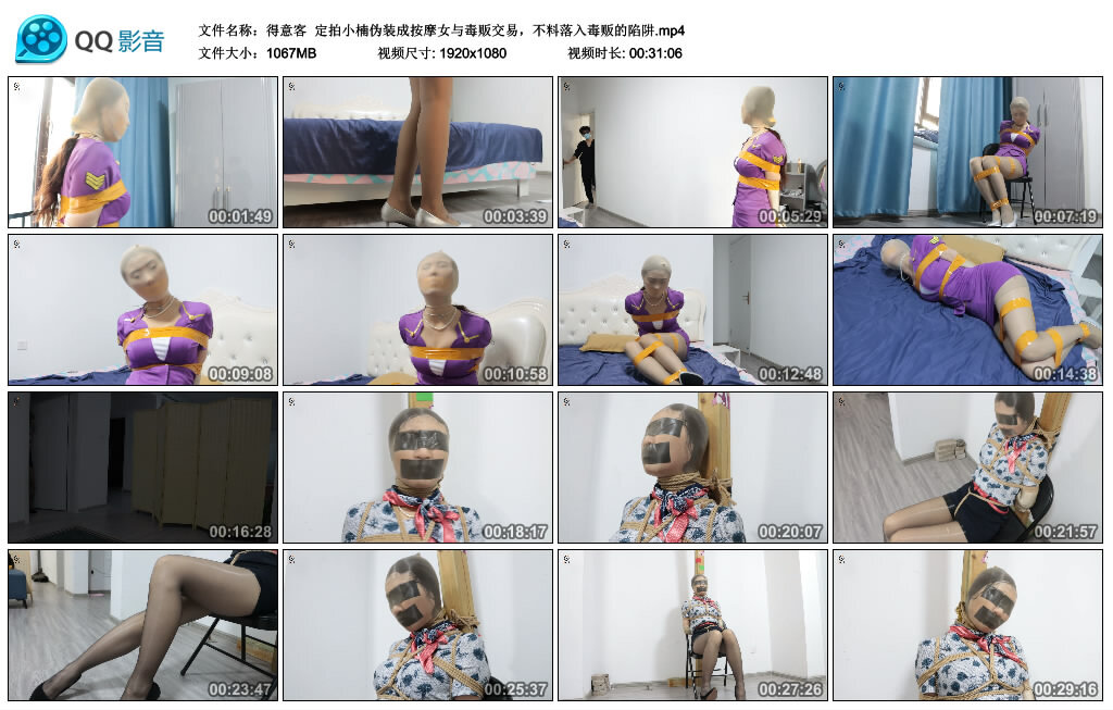 【得意客】定拍小楠伪装成按摩女与毒贩交易，不料落入毒贩的陷阱_HD绳艺资源