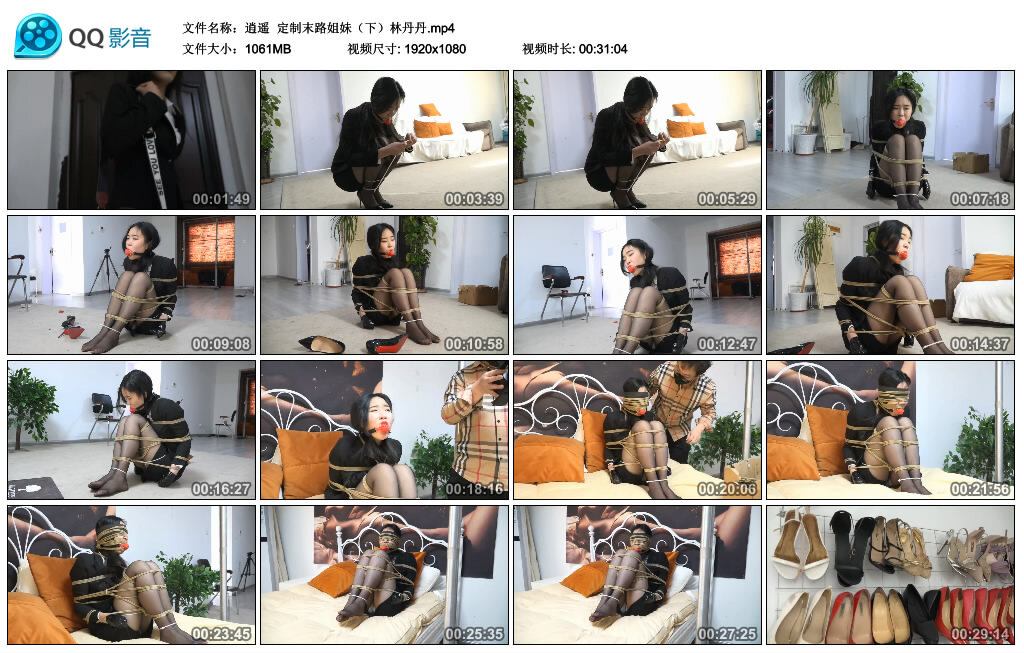 【逍遥】定制末路姐妹（下）林丹丹_HD绳艺资源