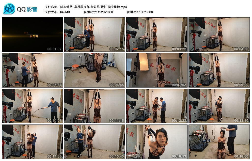【随心绳艺】苏樱猫女郎 极限吊 训练 脚尖垫地_HD绳艺资源