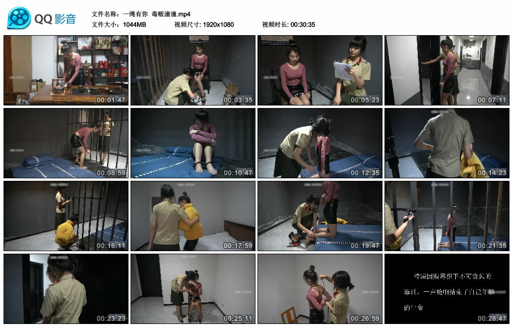 【一绳有你】毒贩潼潼_HD绳艺资源