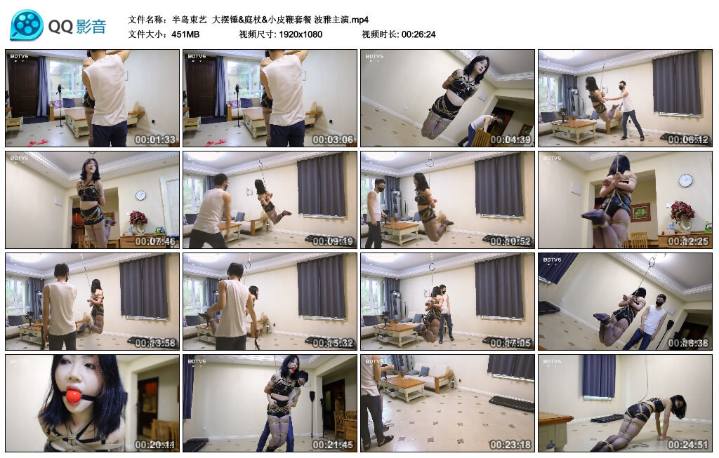 【半岛束艺】大摆锤&庭杖&小皮鞭套餐 波雅主演_HD绳艺资源