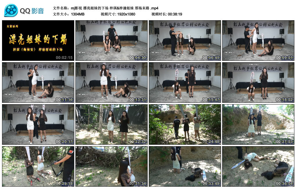 【mj影视】漂亮姐妹的下场 梓琪&梓潼姐妹 邢场末路_HD绳艺资源