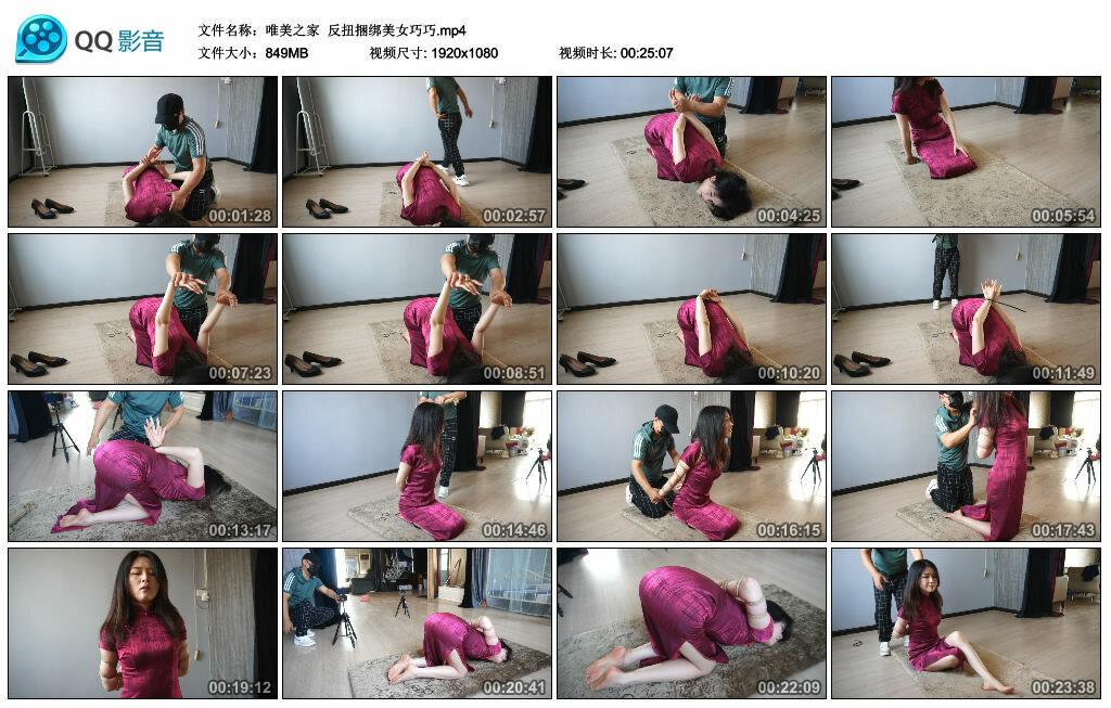 【唯美之家】反扭绳艺技巧美女巧巧_HD绳艺资源